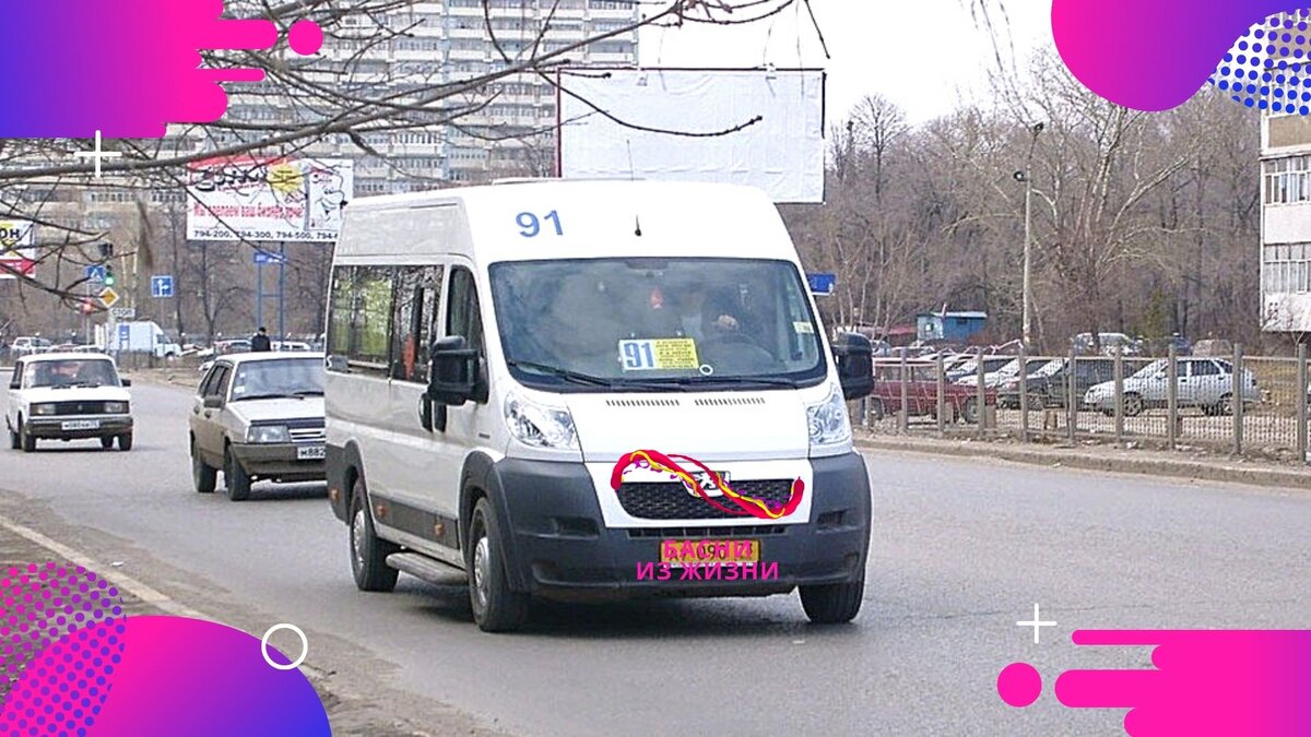 Давненько едем, а водитель даже не останавливается на остановках. Странно как-то и не по себе, но вида не подаю. 