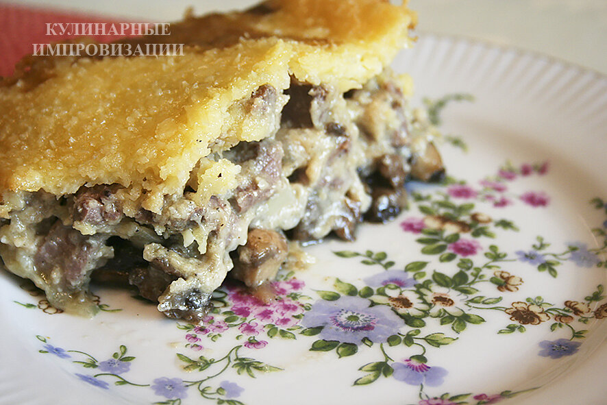 Готовое блюдо