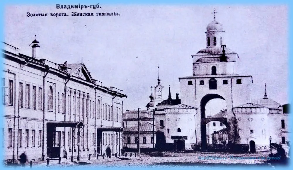 Старый Владимир на открытке 1904-1908 годов