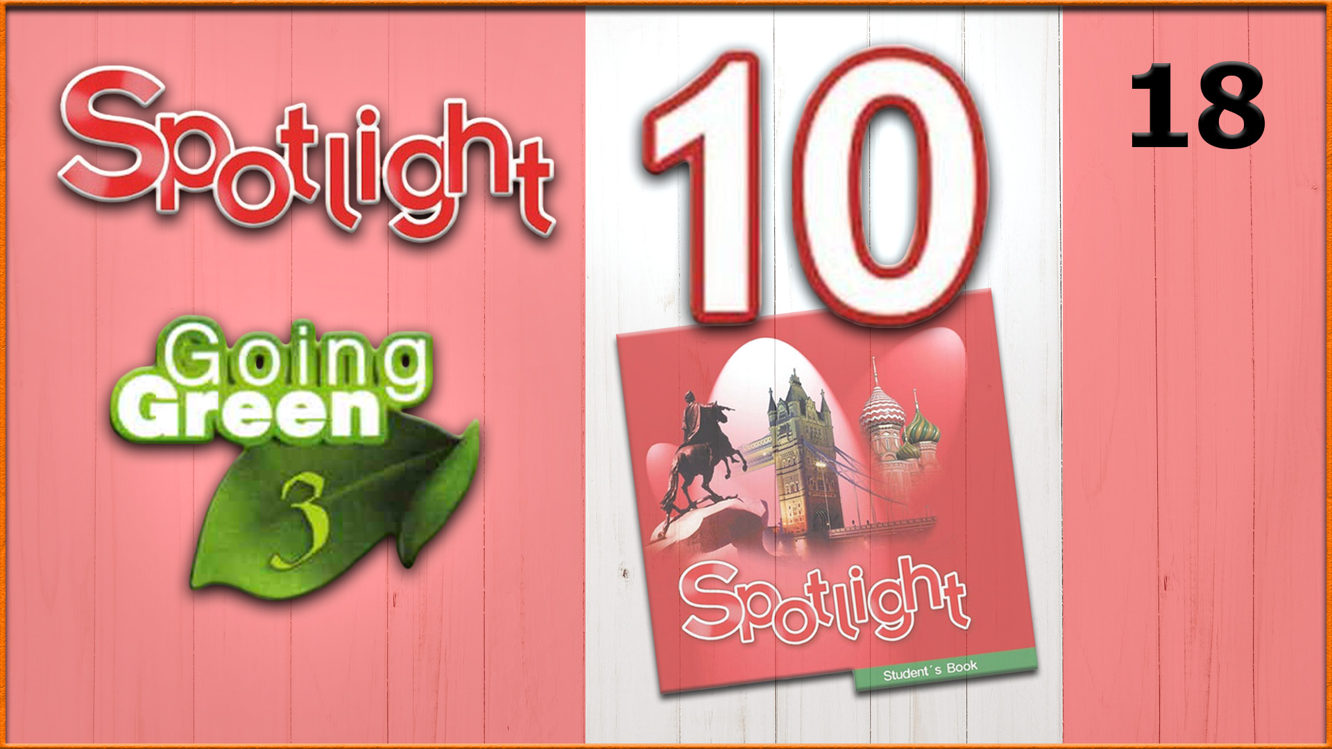 Spotlight 10. Going Green 3. Audio #18 | Learn English Easy | Дзен