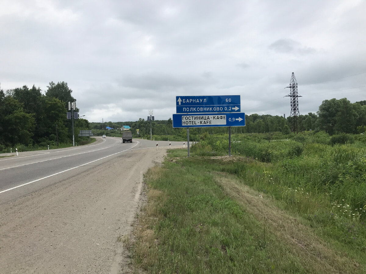 Поворот на Полковниково 