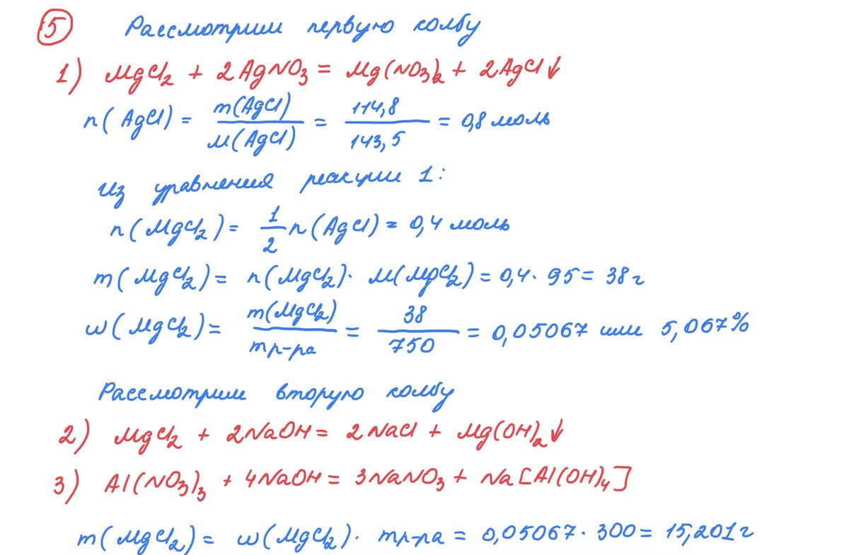 Химия разбор заданий