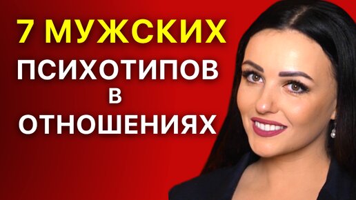 Как влюбить мужчину