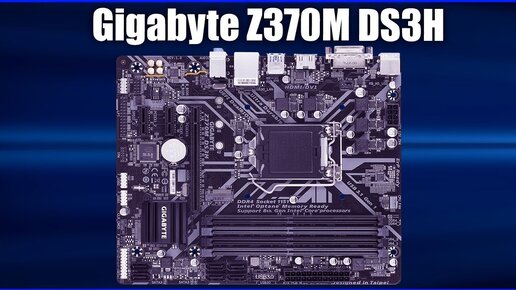 Материнская плата Gigabyte Z370m Ds3h