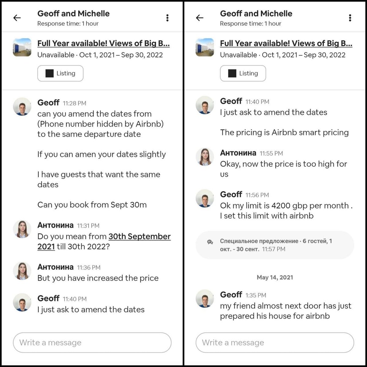 Переписка с лэндлордом на Airbnb