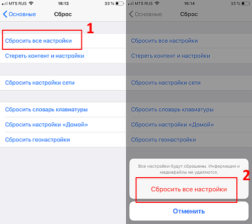 Как стереть все до заводских настроек. Смена пароля на айфоне. как обнулить айфон перед продажей. как сбросить айфон до заводских настроек если забыл пароль. геонастройки.