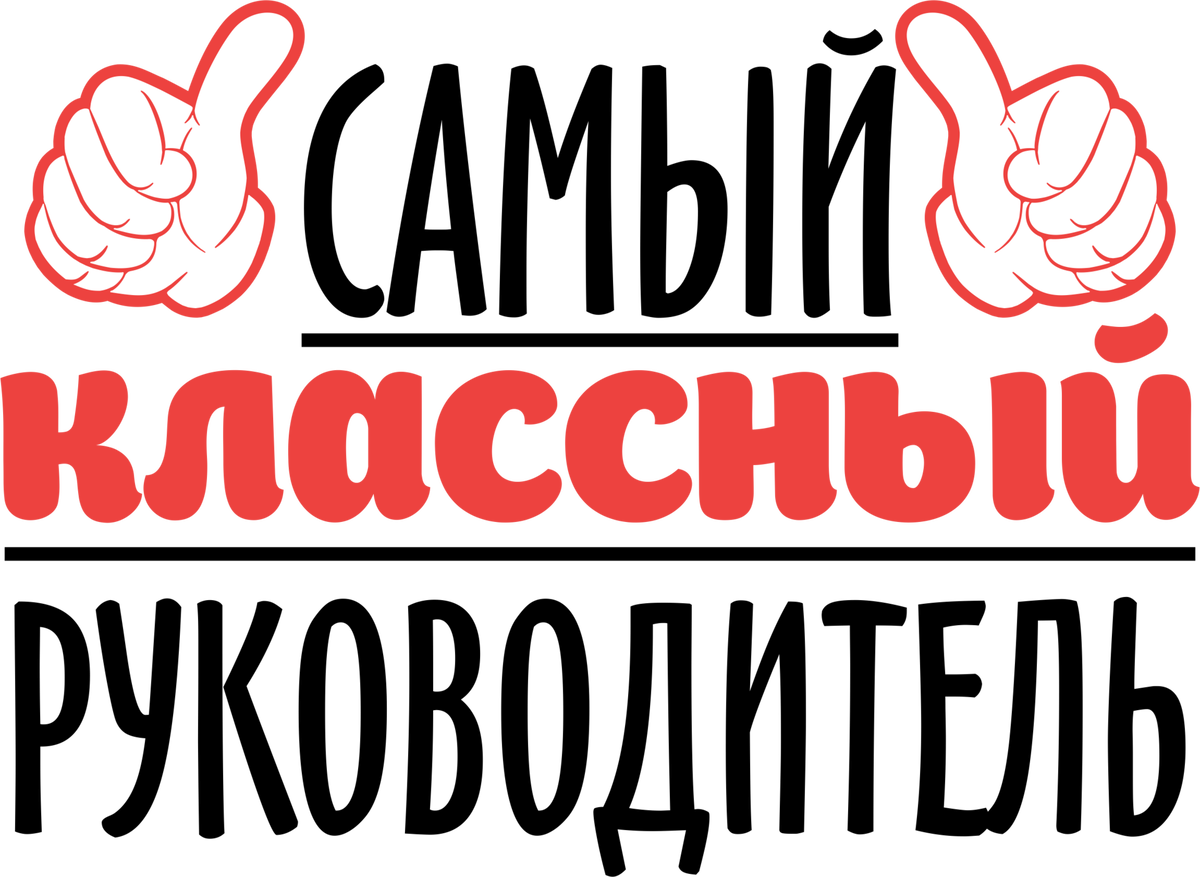 Медаль руководителю. Самый лучший руководитель. Медаль начальнику. Медаль лучшему начальнику. Лучшему руководителю.