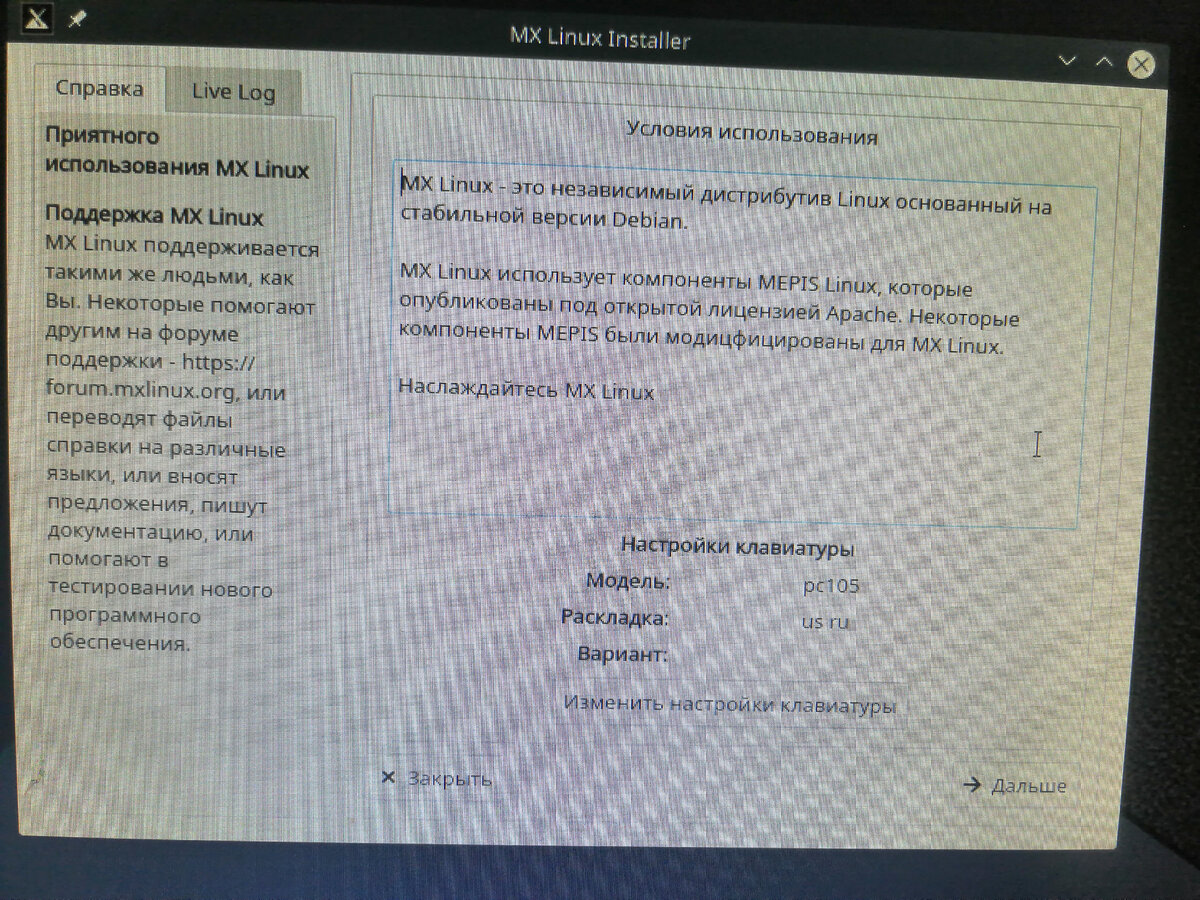Ставим Linux, разбиваем диск. На примере MX Linux | Другой мир | Дзен