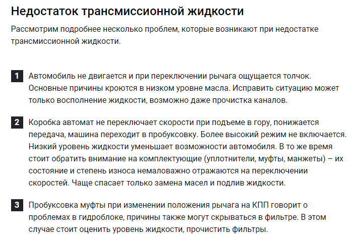 Неисправности акпп симптомы и их устранение. Таблица неисправностей коробки передач. Неисправности трансмиссии автомобиля таблица. Неисправности мкпп и способы их устранения таблица. Код ошибки акпп ниссан 5.
