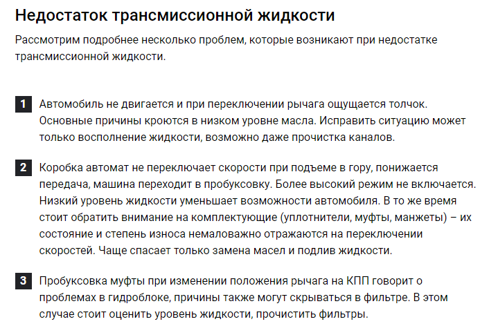 Почему не работает задняя передача на АКПП?