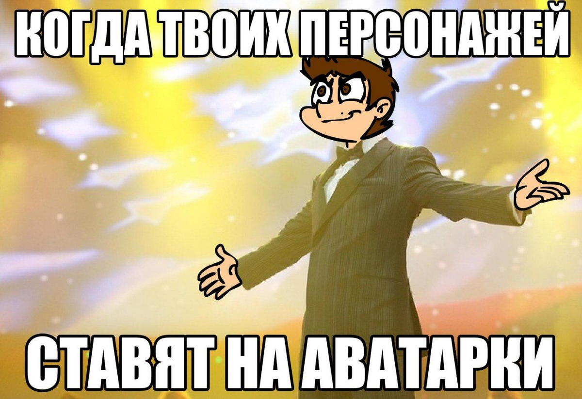 Фёдор комикс мемы. Мемы 13 карт. Мемы про аниматоров.