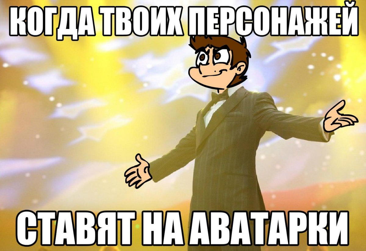 Фёдор комикс мемы. Мемы 13 карт. Мемы про аниматоров. Meme 13