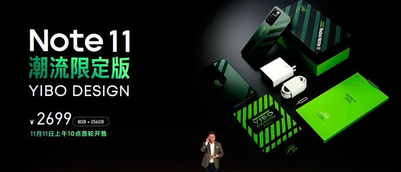 Презентация Redmi Note 11 Yibo Design