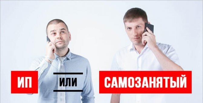 Как можно снять самозанятость