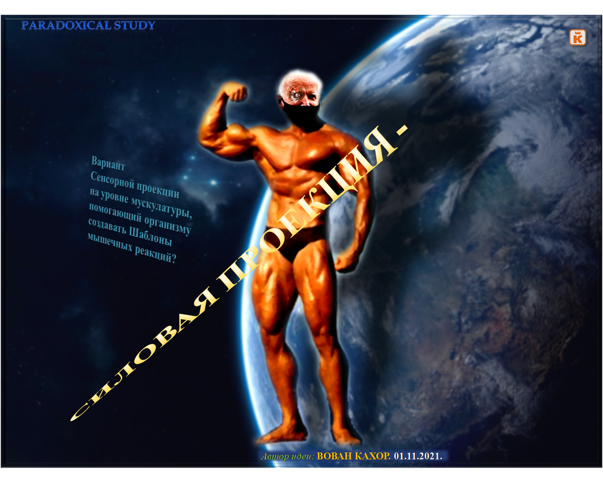Архив моих более ранних публикаций располагается по адресу: paradoxicalstudy.blogspot.com