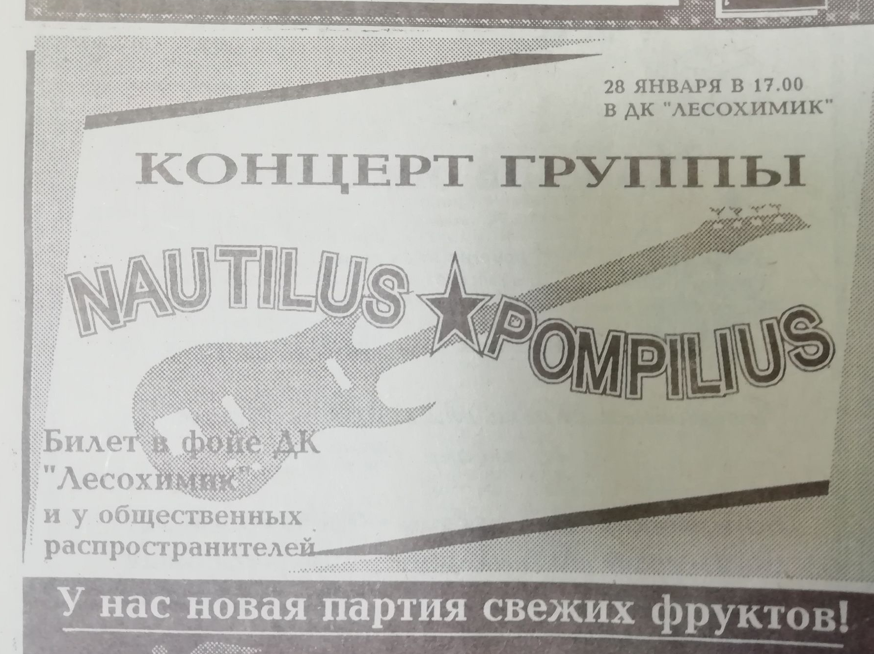 Что рекламировали в 