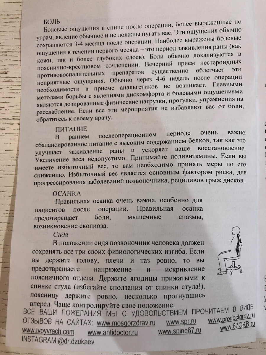 Как я пережил операцию на пояснице и поставил себе титановые штифты |  V_Seredov | Дзен