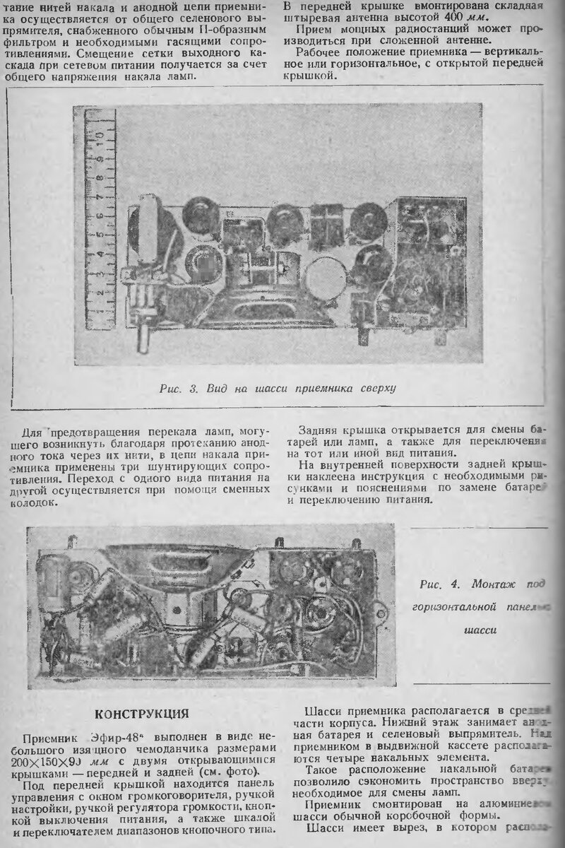 Советские портативные ламповые радиоприемники 40-50 годов прошлого века. |  RADIO INFO | Дзен