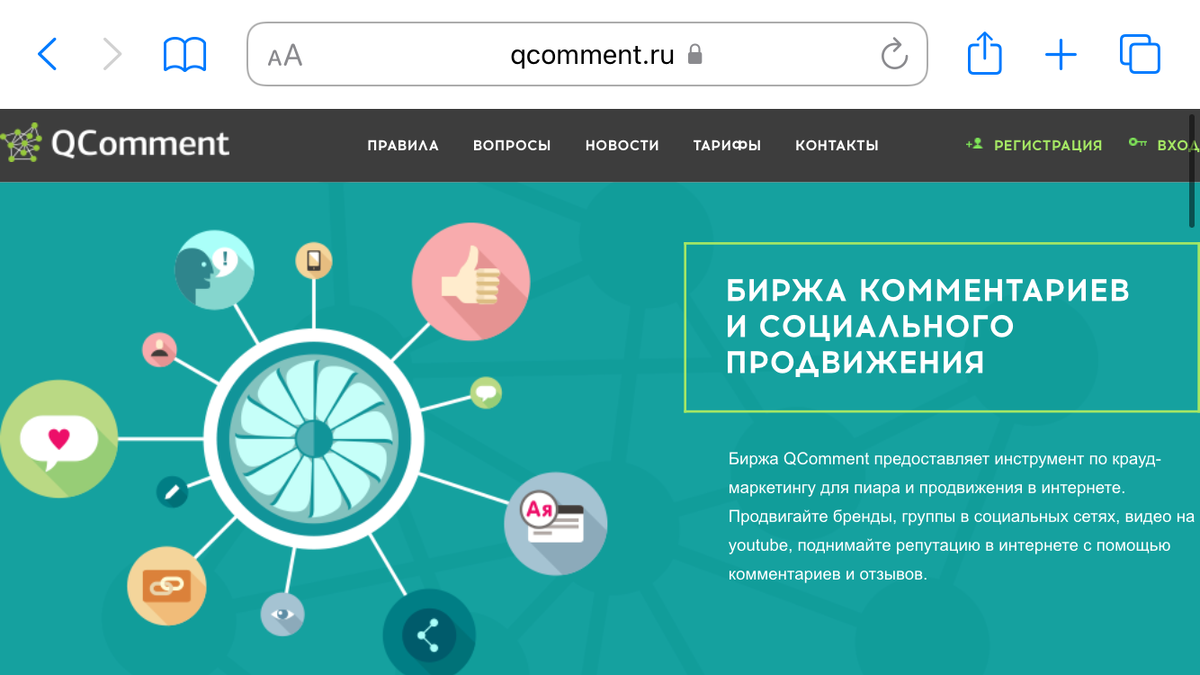 Qcomment. Qcomment заработок. Qcomment логотип.