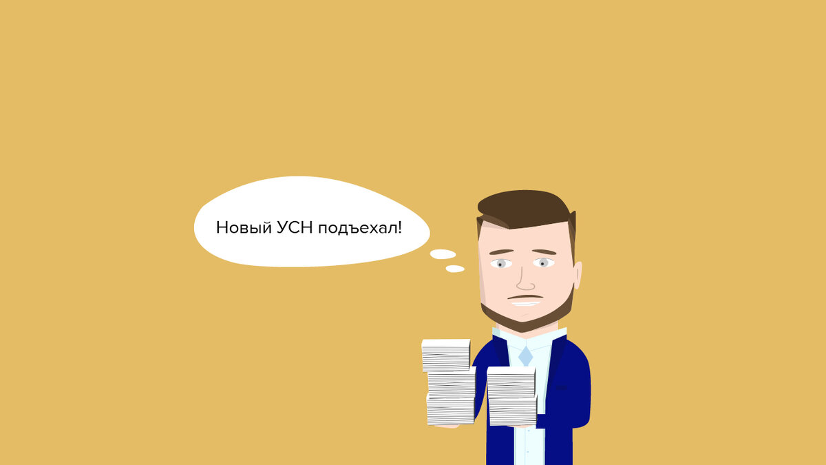 Иллюстрация подготовлена специалистами компании «Балтийская Аудиторская Компания» https://baltaudit.com/