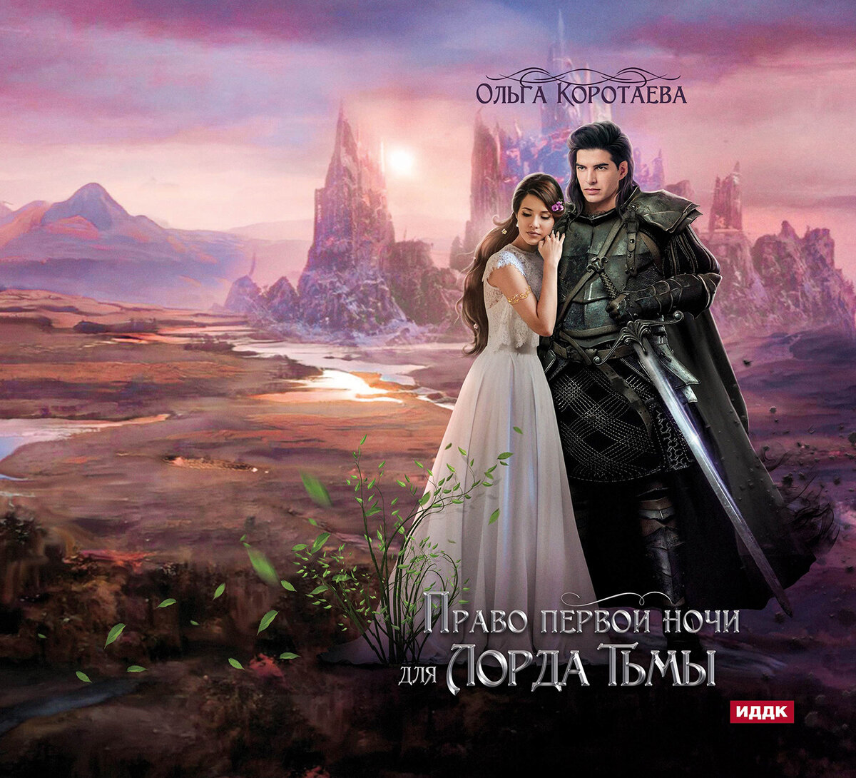 Рисунок как мужик 2 генералов прокормил. Gjdtcnm j le[ utythfkjd. Повесть о том как мужик двух генералов прокормил. Повесть о том как один мужик двух генералов прокормил рисунок. Право первой ночи для двух генералов читать.