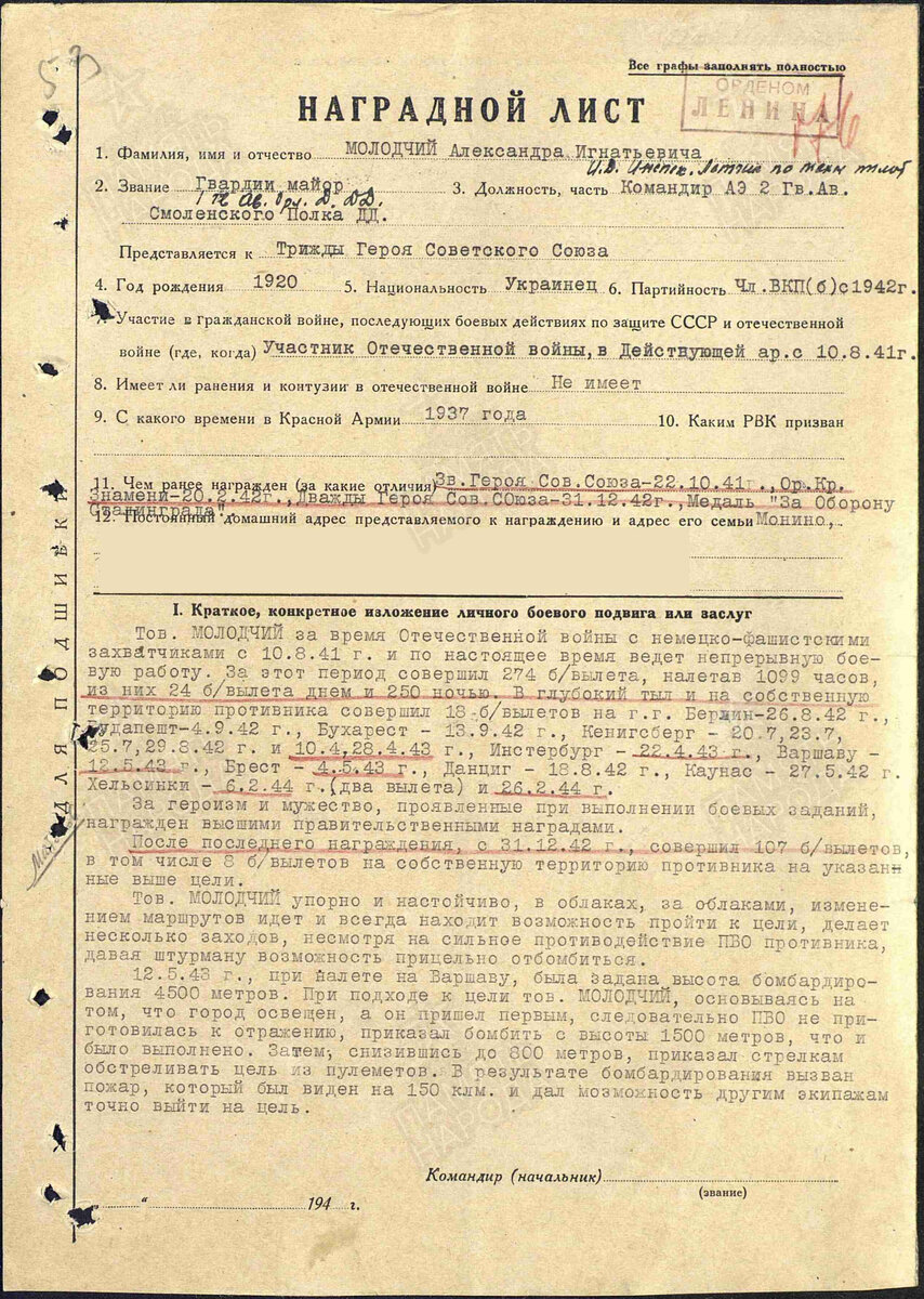 10 августа 1941 года с аэродрома под Ленинградом стартовали загруженные под завязку бомбами двух- и четырехмоторные бомбардировщики Ер-2 и ТБ-7, отправлявшиеся по приказу Сталина бомбить Берлин.-6