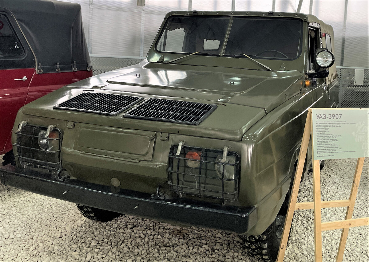 УАЗ-3907 "Ягуар"