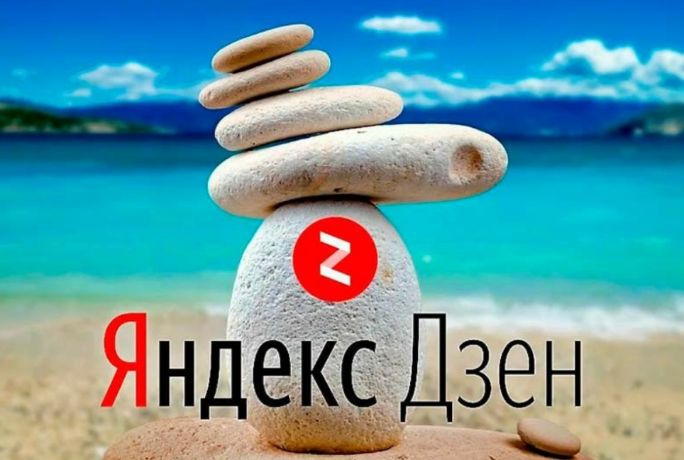 Канал наедине с читателем на дзен