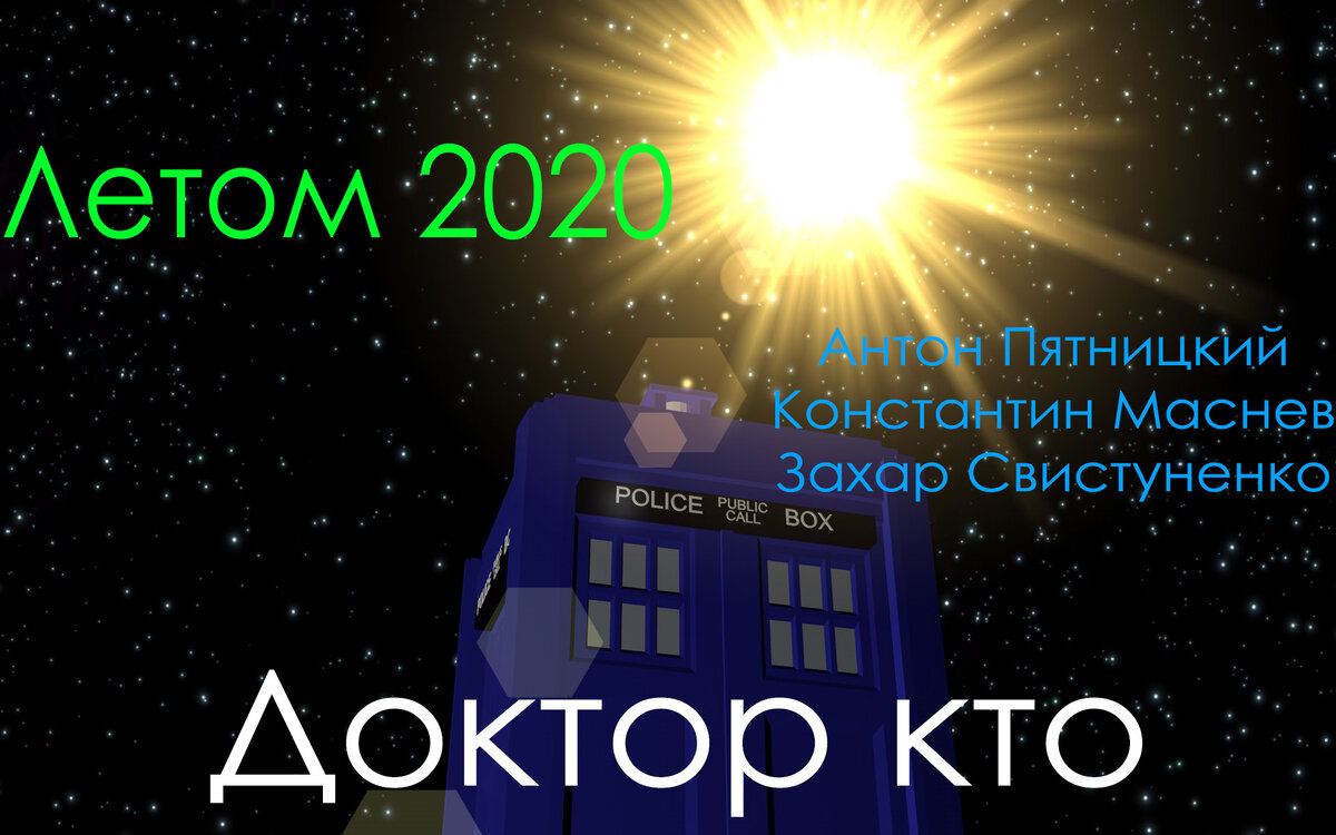 Постер к премьере сезона