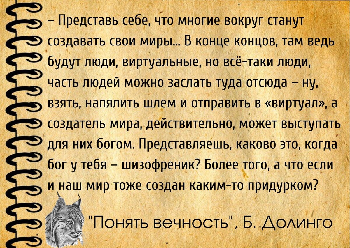 Цитата создана автором в графическом редакторе