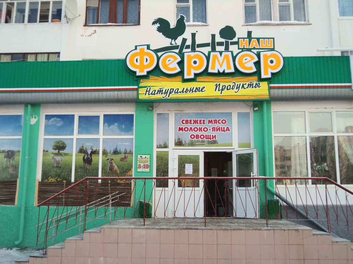 Вывеска магазина продуктов шаблоны