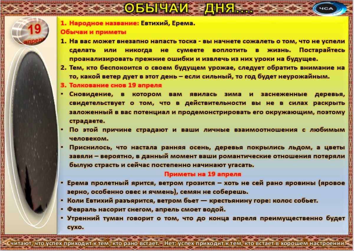 18 апреля приметы и обычаи. 19 апреля приметы.