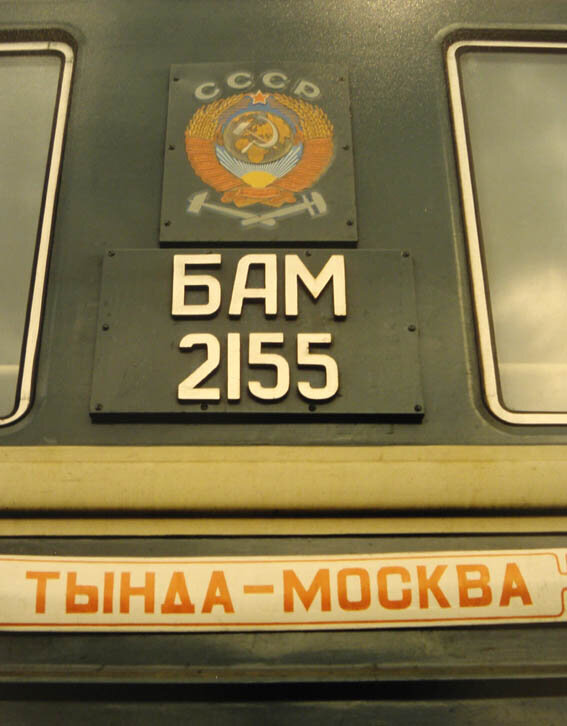 Был когда-то такой замечательный поезд! Фото из архива