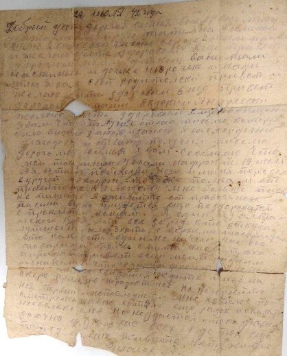 Письмо написано в июле 1942 года. 