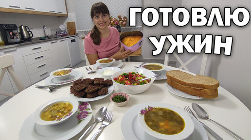 Теперь многодетная мама готовит ужин для всей семьи | Турецкие рецепты ...