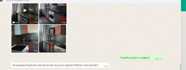 Вот такой отзыв мы получили 