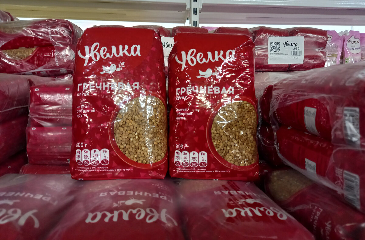 Крупа "Гречневая" (фото автора)