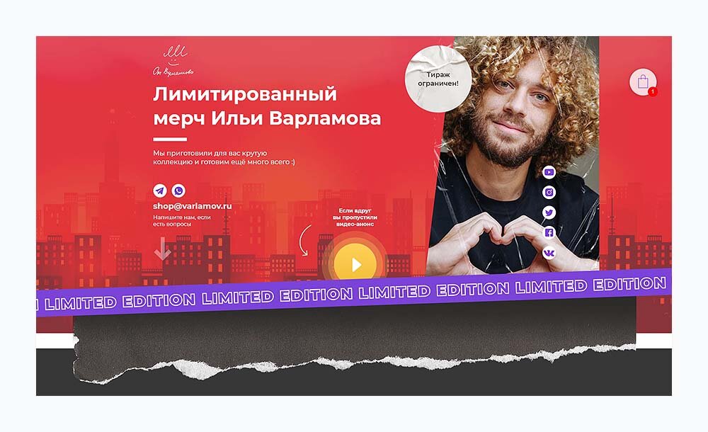 Сайт на конструкторе или