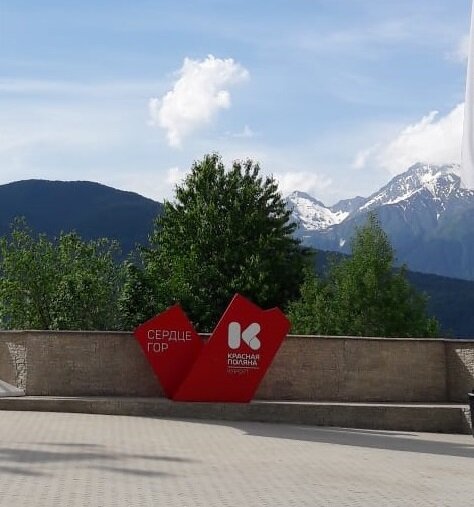 Сердце гор - Красная Поляна.
