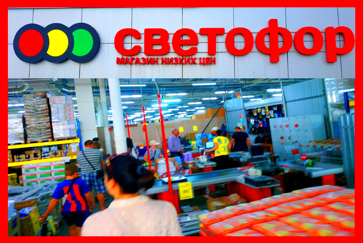 Товары в Светофоре сегодня 18 июня 2022.Новинки в Светофоре  18 июня 2022 года Магазин Светофор новинки июнь 2022. Светофор новинки обзор товара 18 июня 2022. Светофор новинки. Новинки 18 июня 2022 в Светофоре. Новинки в Светофоре июнь 2022.