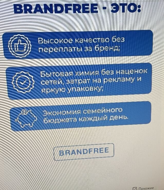 Фото с сайта "Вайлберис"
