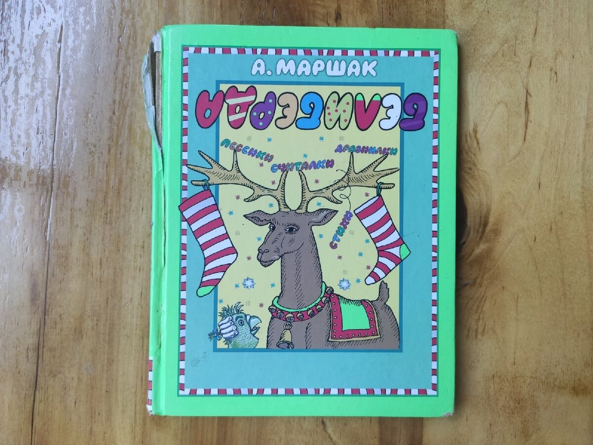 Книга с говорящим названием ))) По книге сразу видно, что она любимая