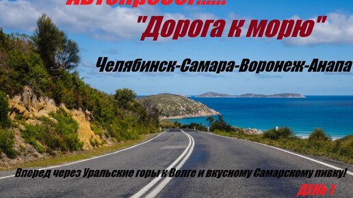 Туры на море из челябинска