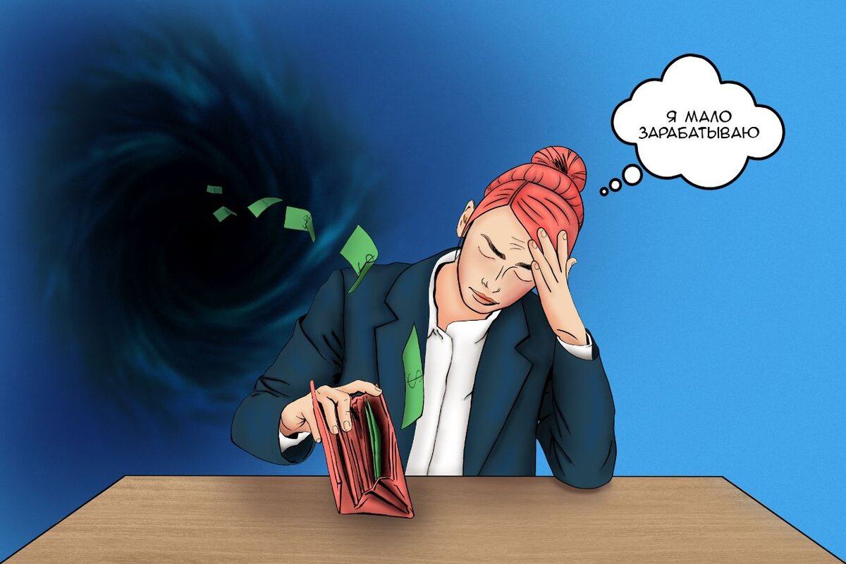 Дело не в том, что расходов много, а в их бесконтрольности