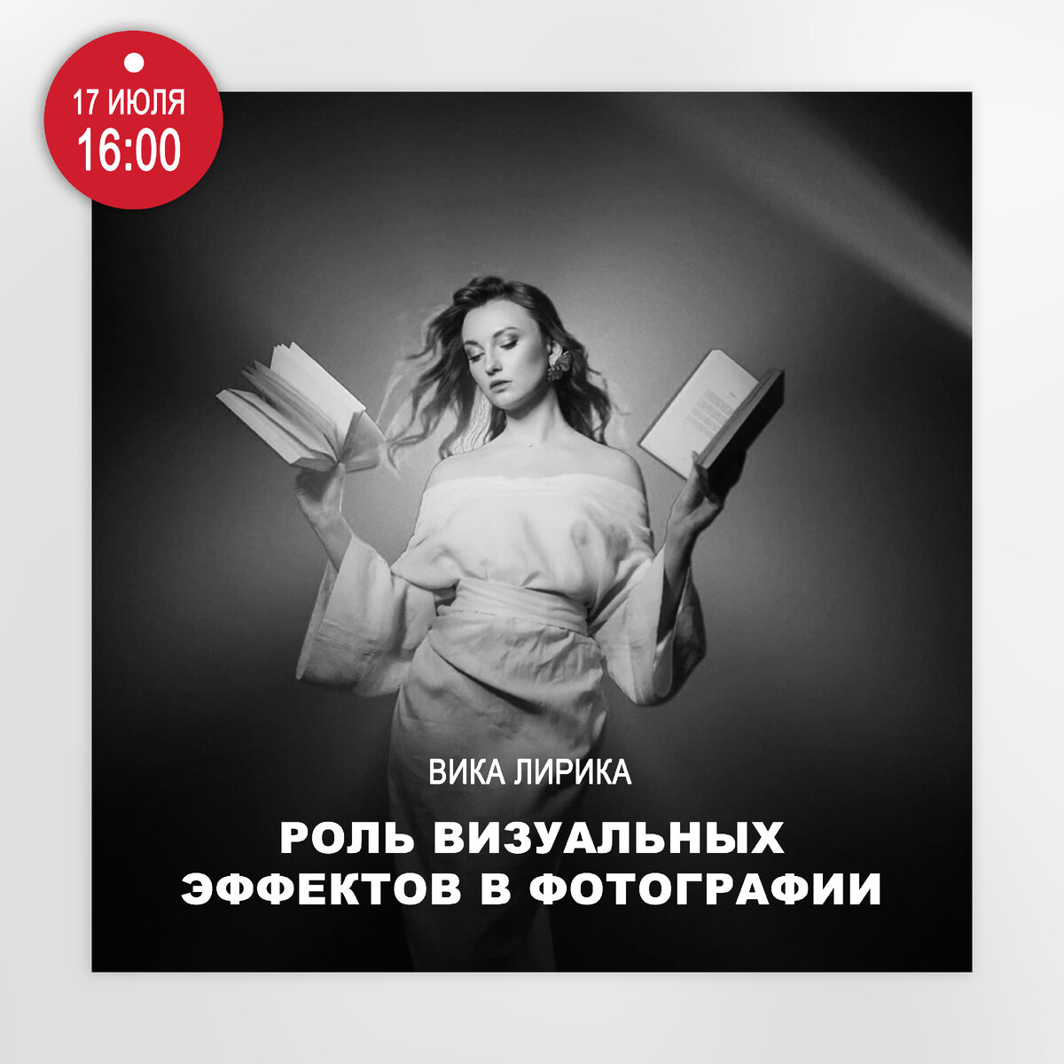 ВИКА ЛИРИКА