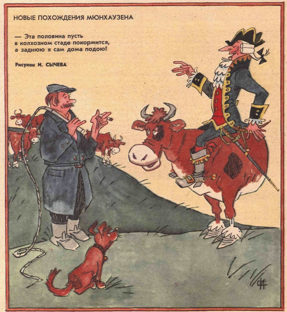 Художник В.Луговкин журнал "Крокодил"№17 1978