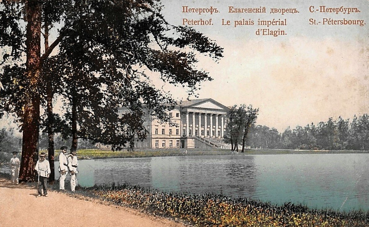 Петергоф. Английский дворец. Открытка. Начало XX века.