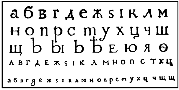 гражданский шрифт