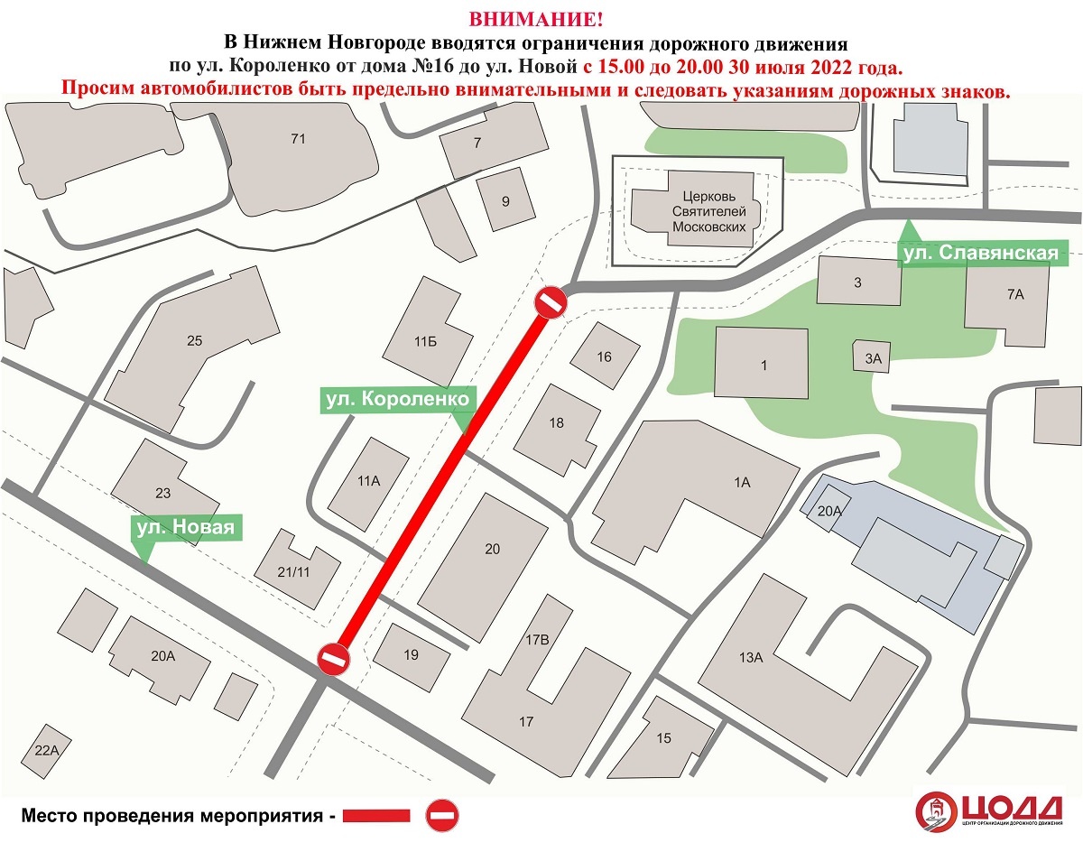     Поздравление губернатора Нижегородской области Глеба Никитина с Днем Военно-морского флота Арина Полтанова
Фото: Администрация Нижнего НовгородаСпециалисты рекомендуют автомобилистам заранее ознакомиться со схемой движения