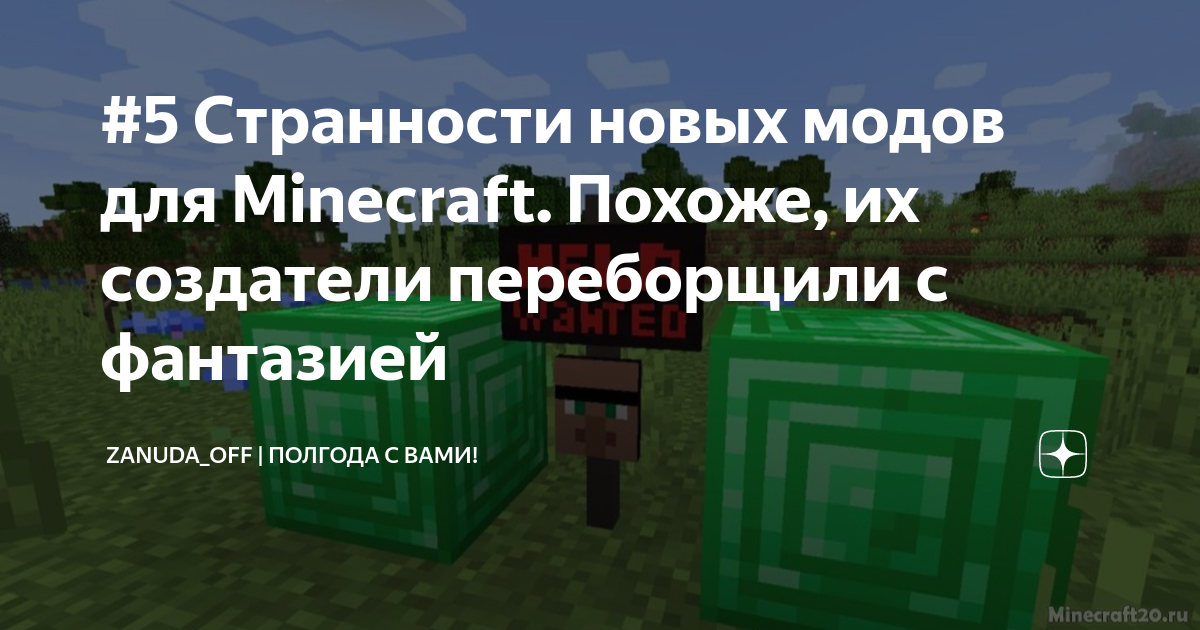 Zanuda_Off | Больше не с нами!